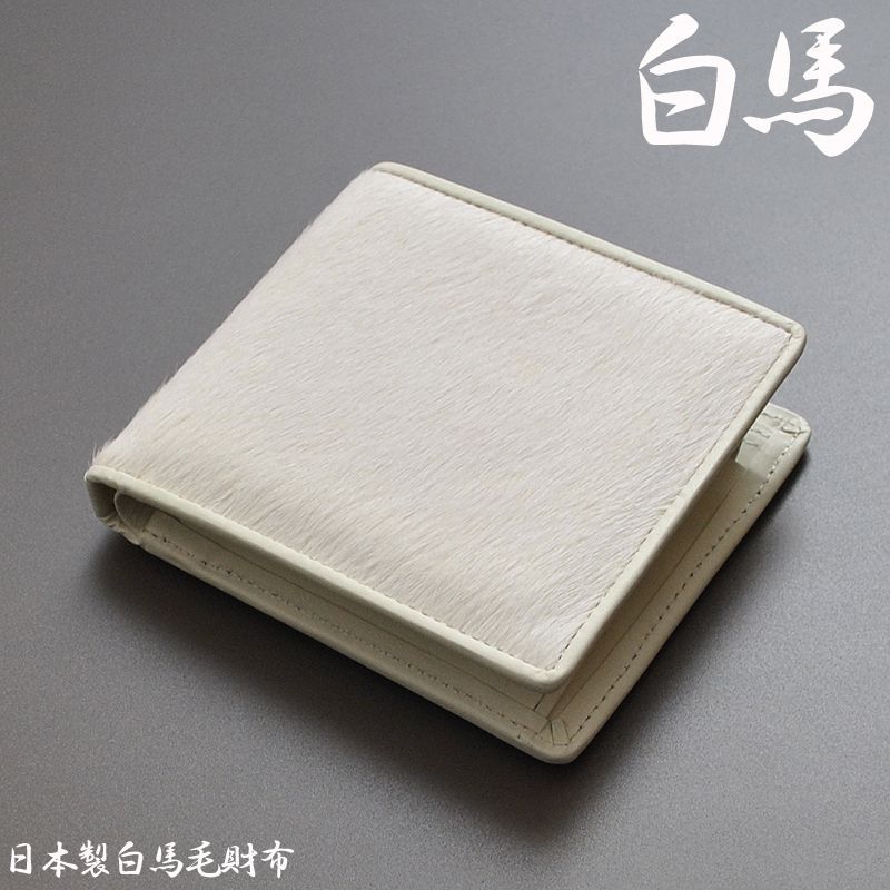 財布 二つ折り 二つ折り財布 本革 牛革 白馬毛 短財布 軽量 コンパクト 日本製 BZTK-02WHSW