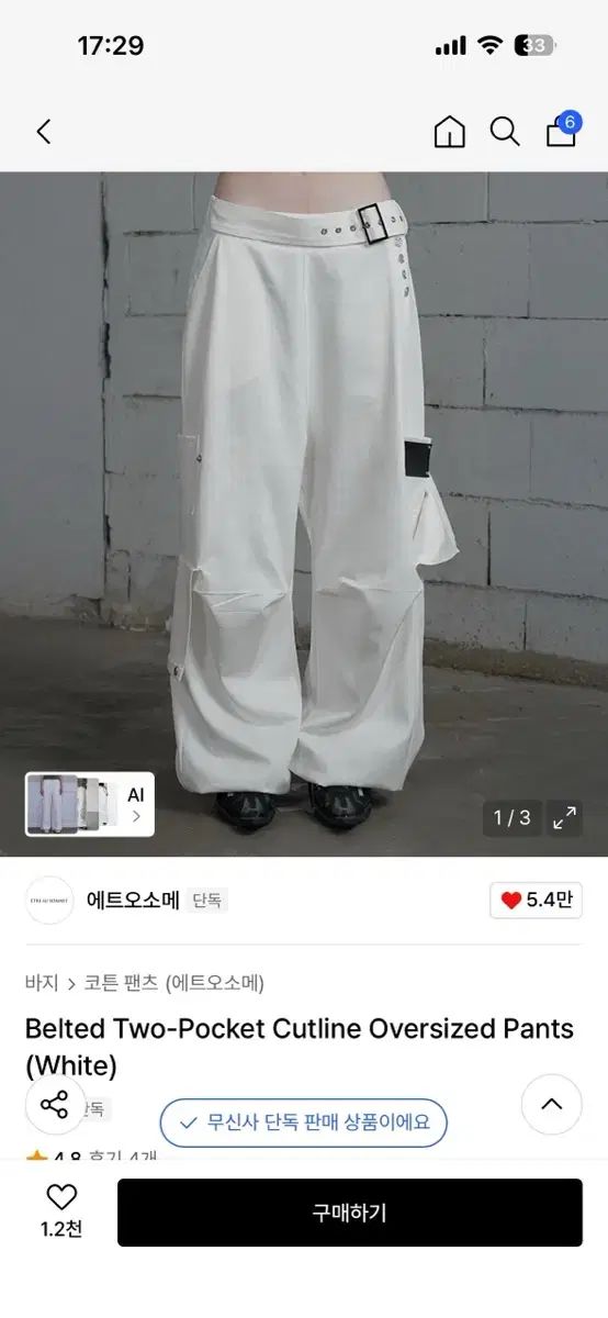 エトオソメ ベルト ツーポケット パンツ 白