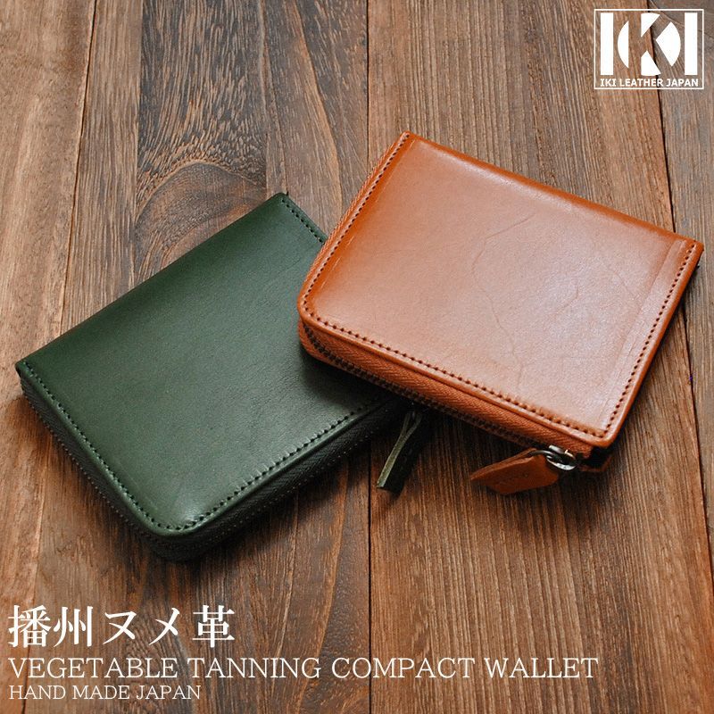 L字ファスナー財布 播州ヌメ革 日本製 牛革 コンパクト財布 YKK IKI-S0575 IKI LEATHER