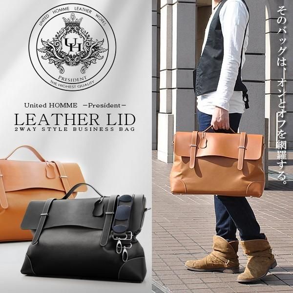 ビジネスバッグ 2WAY ブリーフケース ショルダーバッグ 大容量 レザー 革 鍵付風 United HOMME