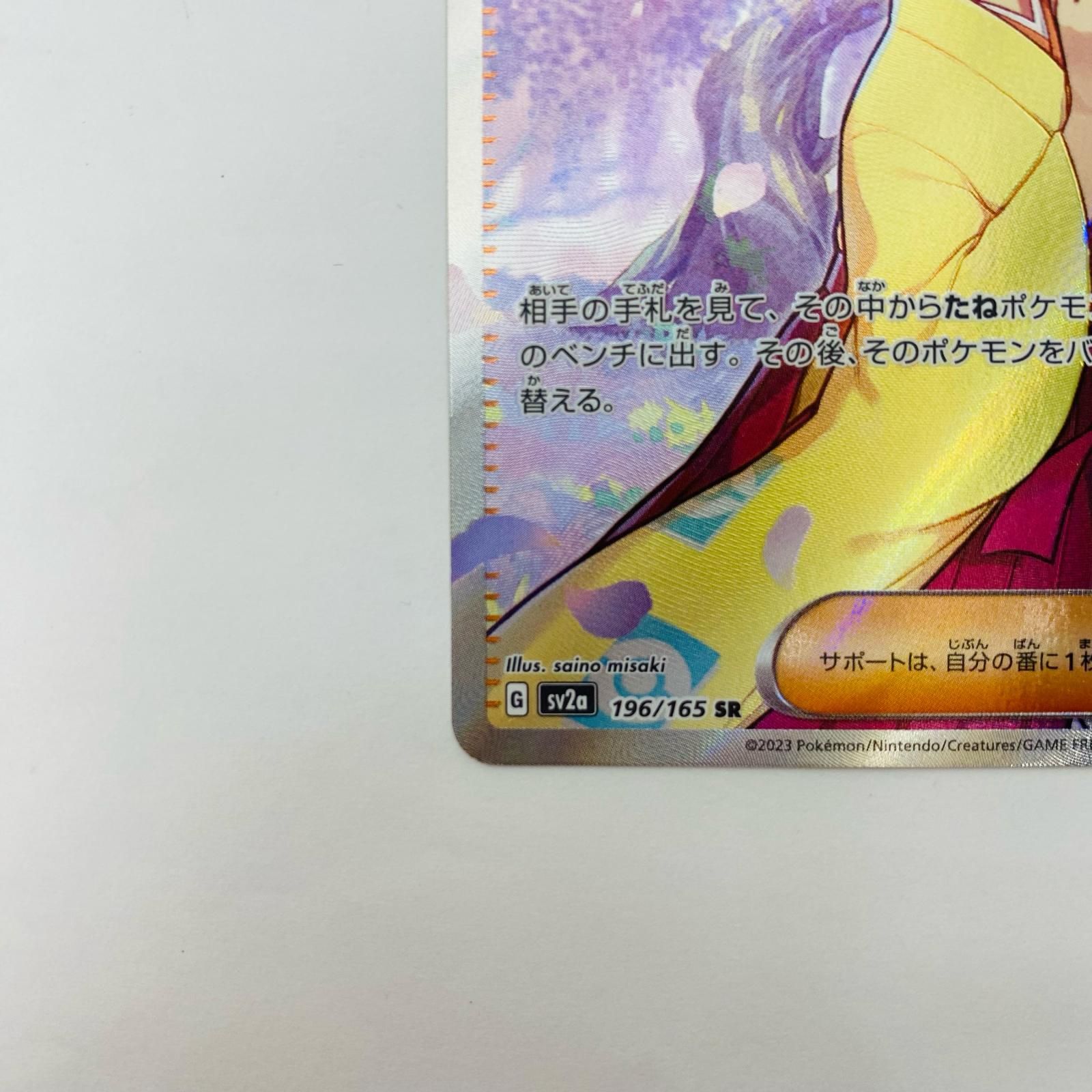 飾磨店】 中古 エリカの招待 SR SV2a-196 - メルカリ
