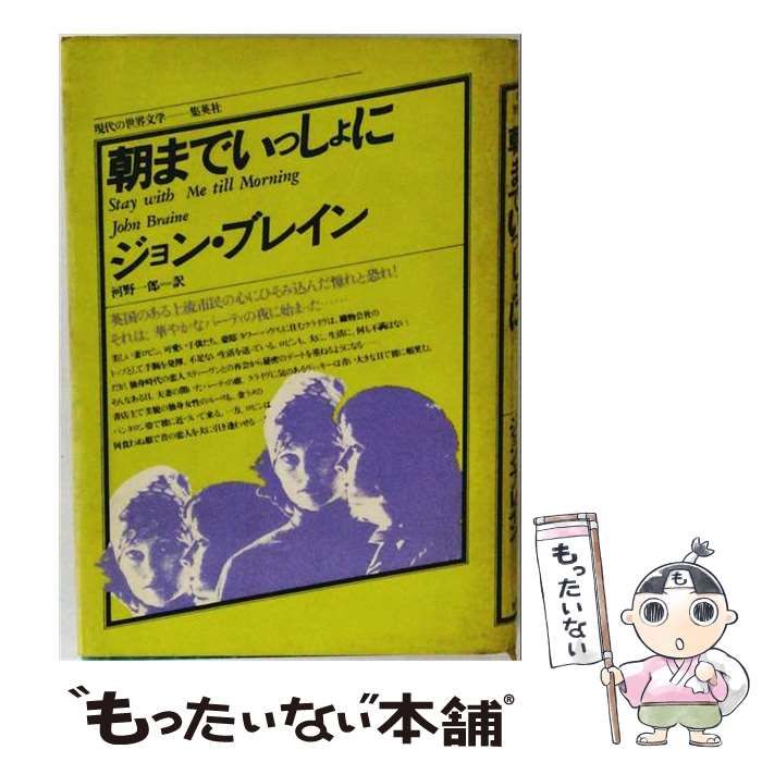  朝までいっしょに /  / 
