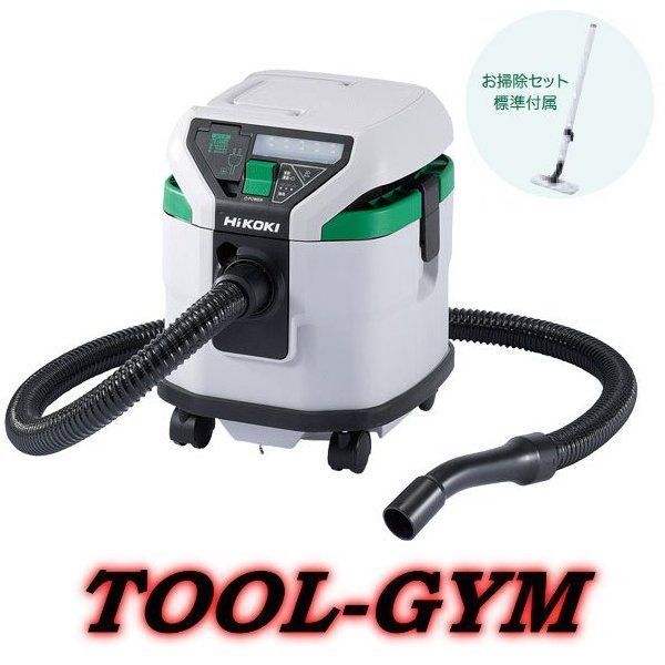 ハイコーキ[HiKOKI] 100V 乾湿両用集じん機/集じん容量15L RP150YB(SC) Bluetooth対応　お掃除セット付
