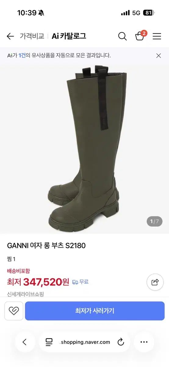 GANNI ガニー レディースロングブーツ