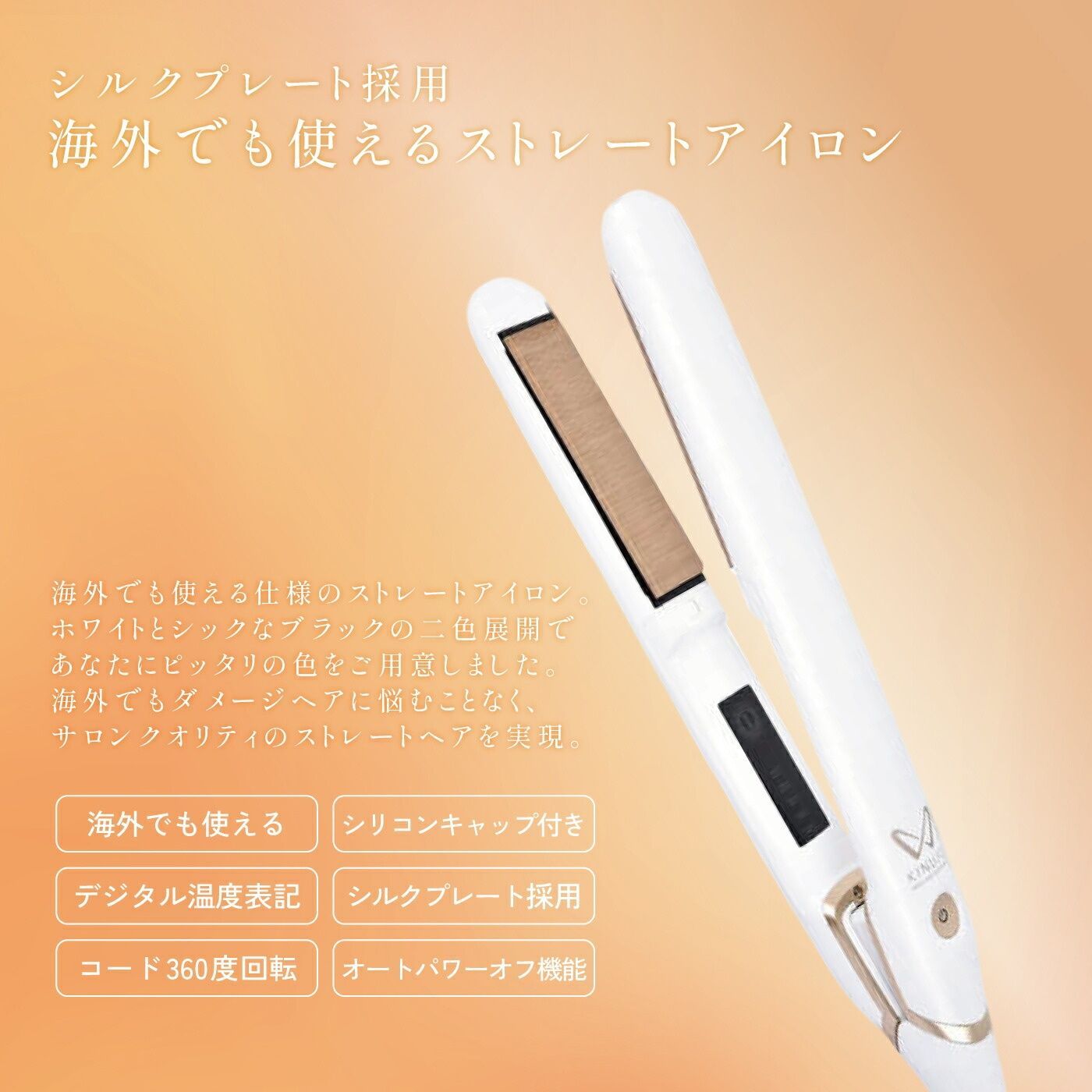 絹女 ヘアアイロン W -worldwide model- ホワイト 型番 DS200 - メルカリ