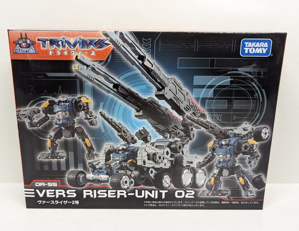 タカラトミー トライヴァース ヴァースライザー2号 DA55