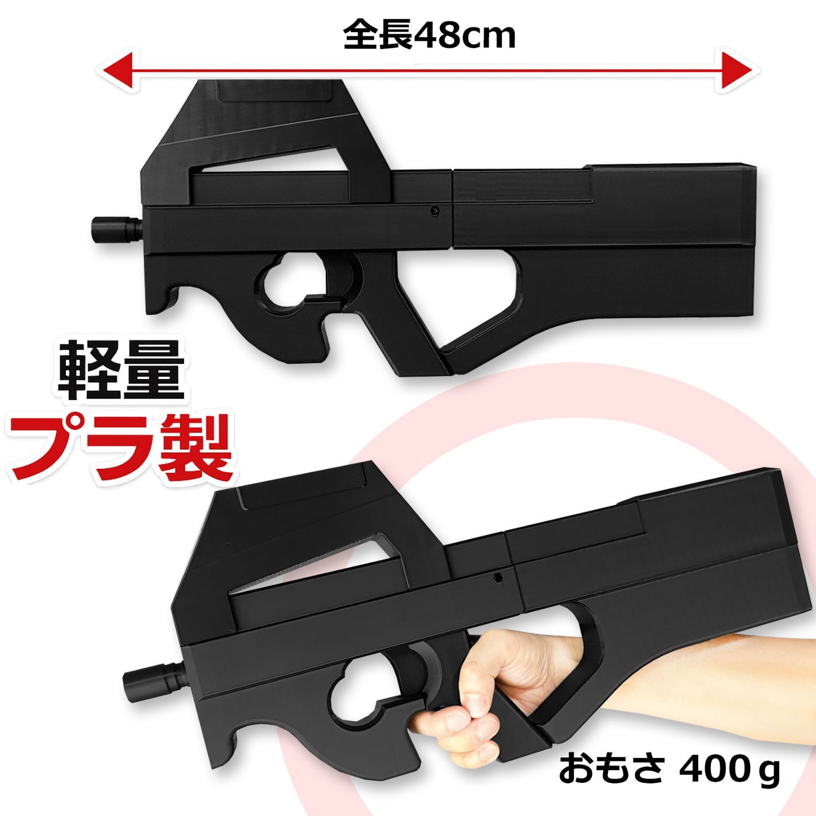 コスプレ用/武器/ワールドトリガー/ライフル/銃/P90/犬飼澄晴 - メルカリ