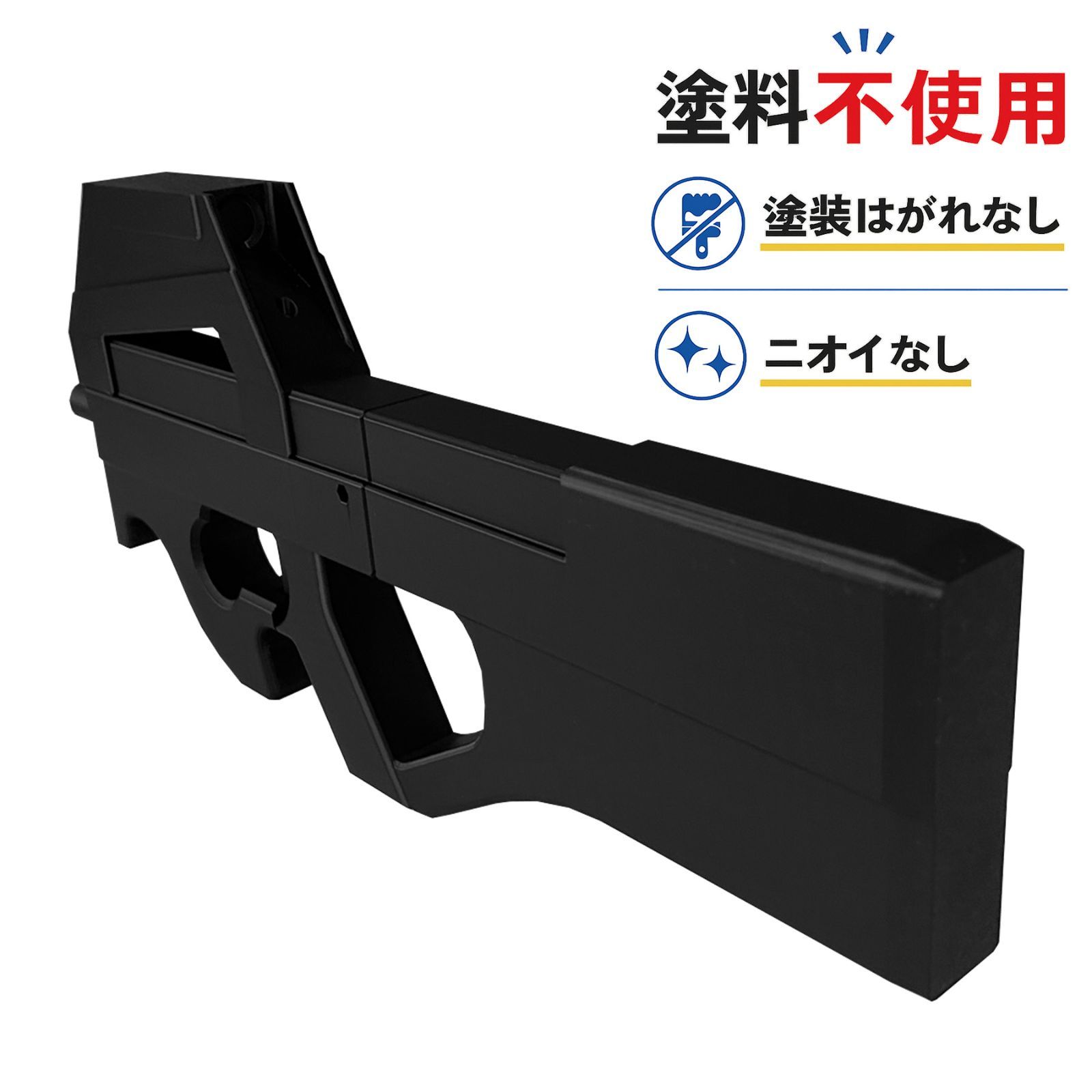 コスプレ用/武器/ワールドトリガー/ライフル/銃/P90/犬飼澄晴 - メルカリ