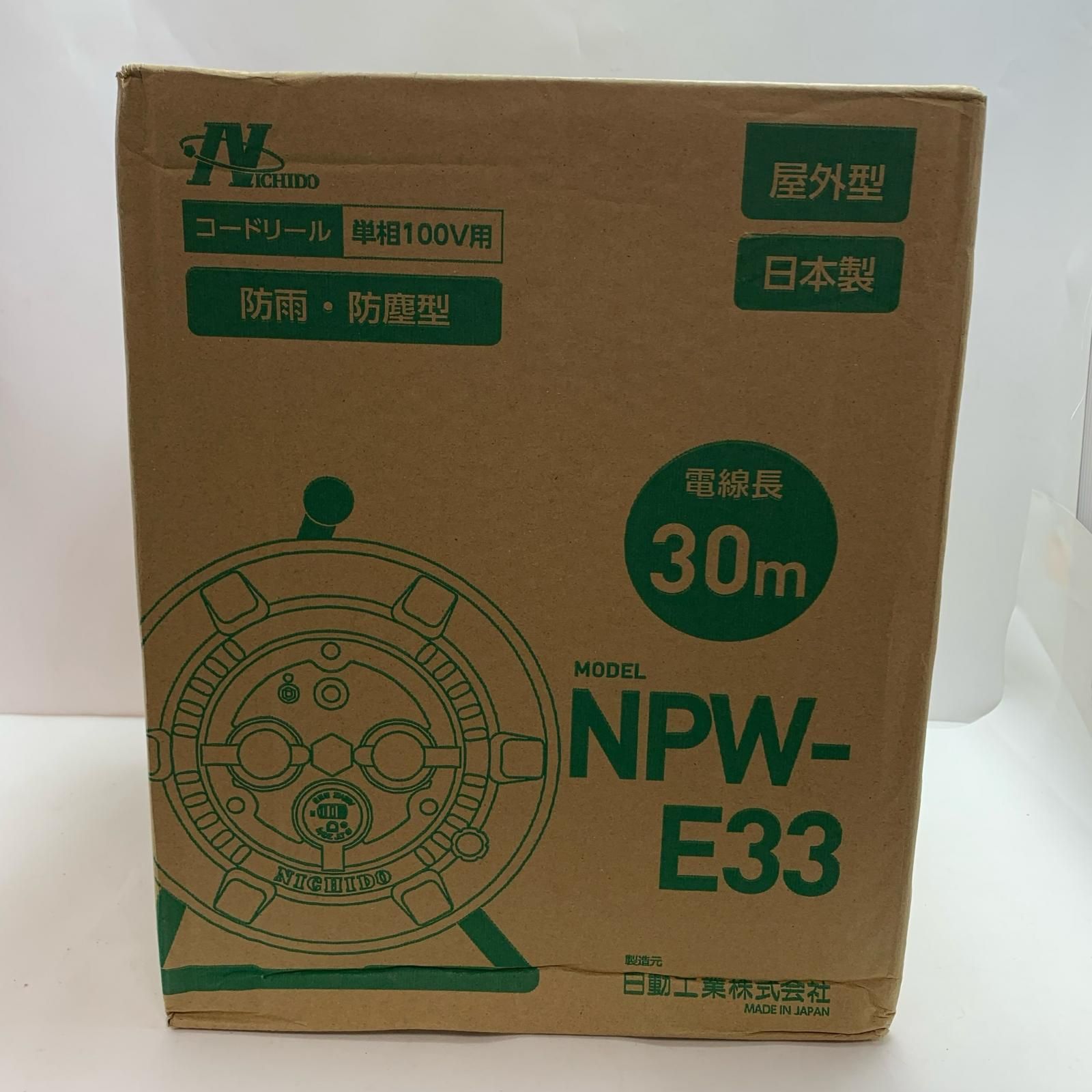 NICHIDO コードリール　屋外用 防雨・防塵型 単相100ｖ用 未使用品(S) NPW-E33