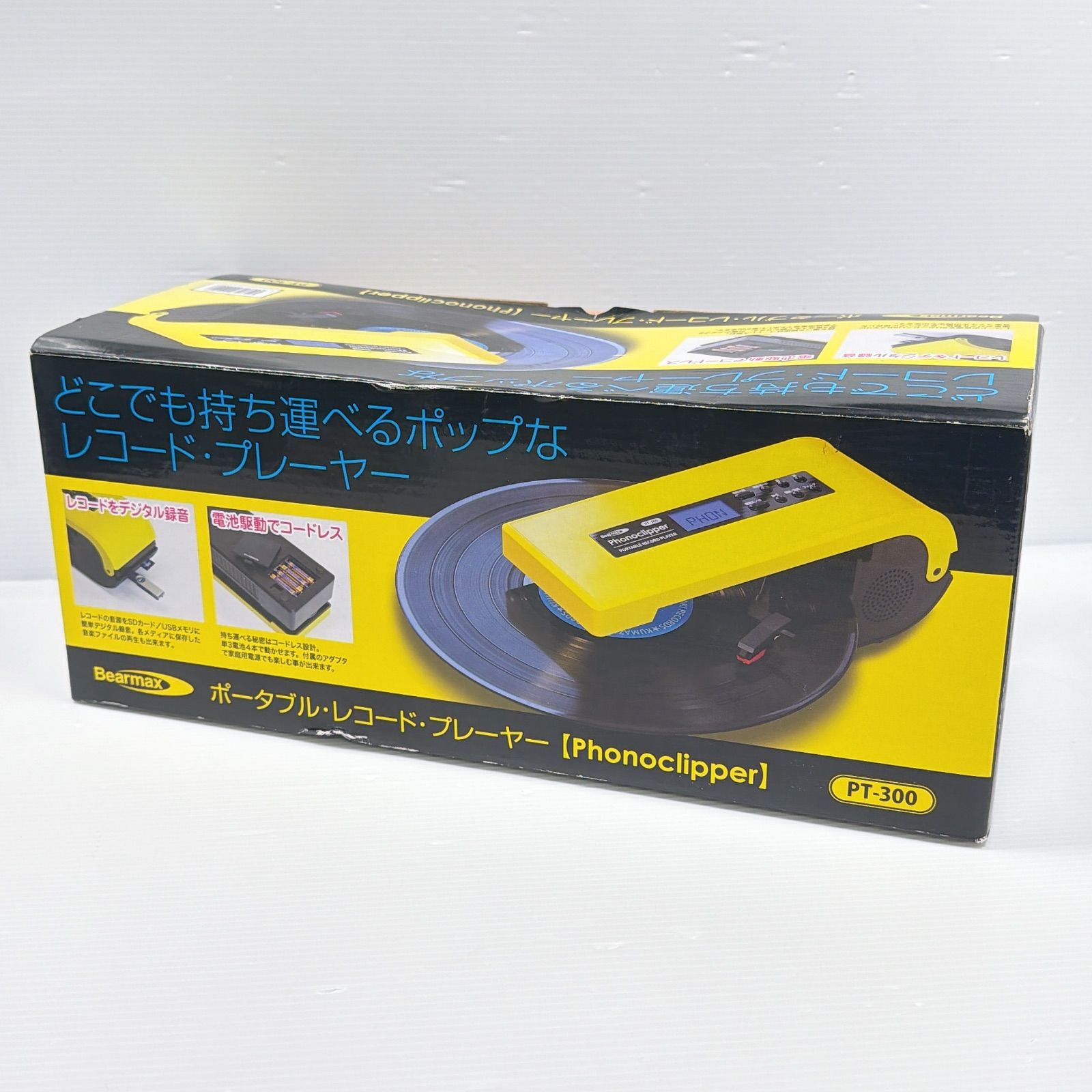 未使用品 ベアマックス ポータブルレコードプレーヤー PT-300 Bearmax