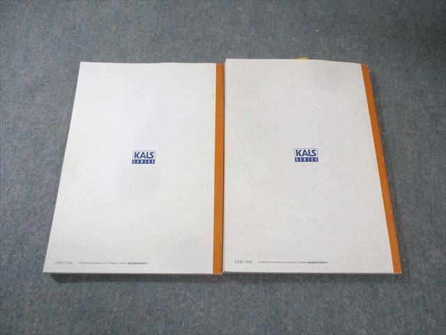 河合塾KALS 大学院入試対策講座 A群 基本講習 心理学/心理学概論 2022