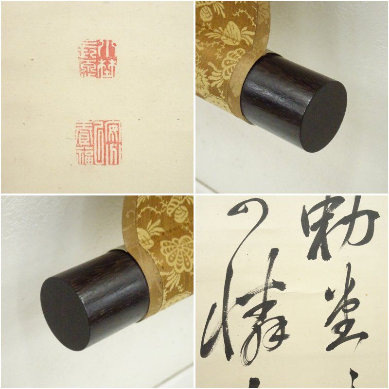 小野湖山筆　宇佐奉幣図　七絶詩　肉筆紙本掛軸（保護箱） 掛け軸 床の間 書 おしゃれ 絵画 表具 芸術 茶道 年中掛け インテリア 茶掛 掛物 和室