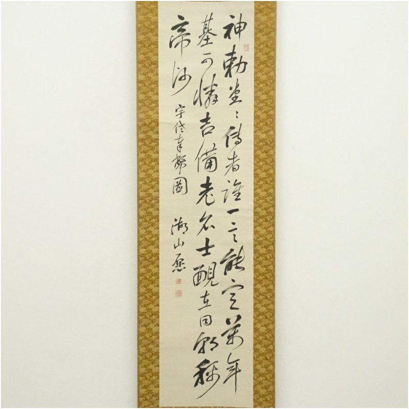 小野湖山筆　宇佐奉幣図　七絶詩　肉筆紙本掛軸（保護箱） 掛け軸 床の間 書 おしゃれ 絵画 表具 芸術 茶道 年中掛け インテリア 茶掛 掛物 和室