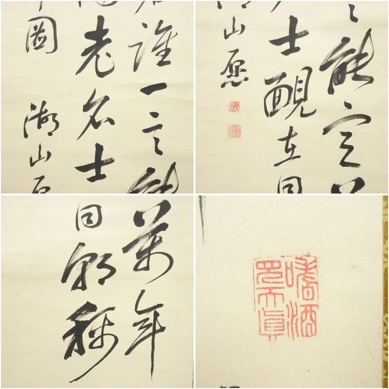 小野湖山筆　宇佐奉幣図　七絶詩　肉筆紙本掛軸（保護箱） 掛け軸 床の間 書 おしゃれ 絵画 表具 芸術 茶道 年中掛け インテリア 茶掛 掛物 和室