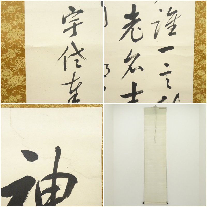 小野湖山筆　宇佐奉幣図　七絶詩　肉筆紙本掛軸（保護箱） 掛け軸 床の間 書 おしゃれ 絵画 表具 芸術 茶道 年中掛け インテリア 茶掛 掛物 和室