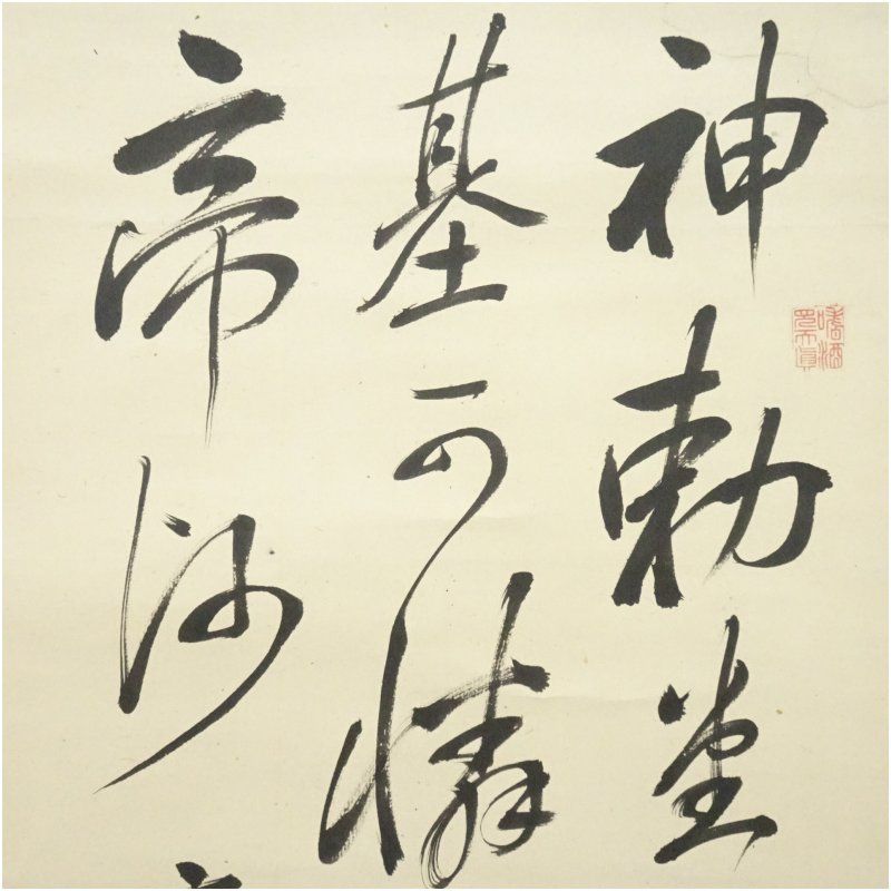 小野湖山筆　宇佐奉幣図　七絶詩　肉筆紙本掛軸（保護箱） 掛け軸 床の間 書 おしゃれ 絵画 表具 芸術 茶道 年中掛け インテリア 茶掛 掛物 和室