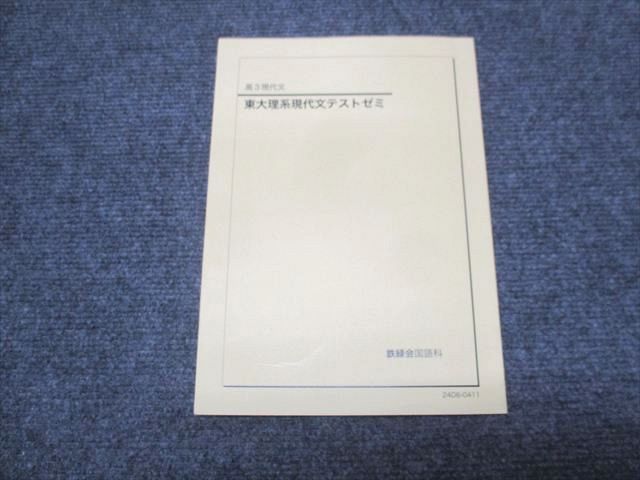 裁断済み】東大100問テキスト 全4巻セット Amazon.co.jp: 東大100問