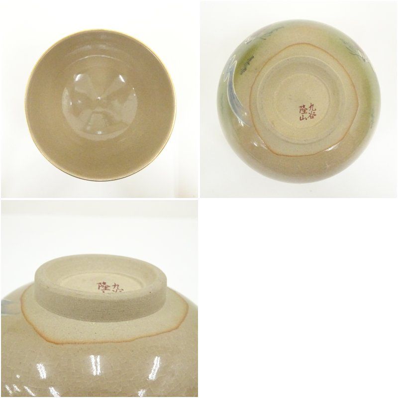九谷焼 隆山造 色絵草花茶碗 茶道 抹茶 おしゃれ 抹茶茶碗 抹茶碗 和