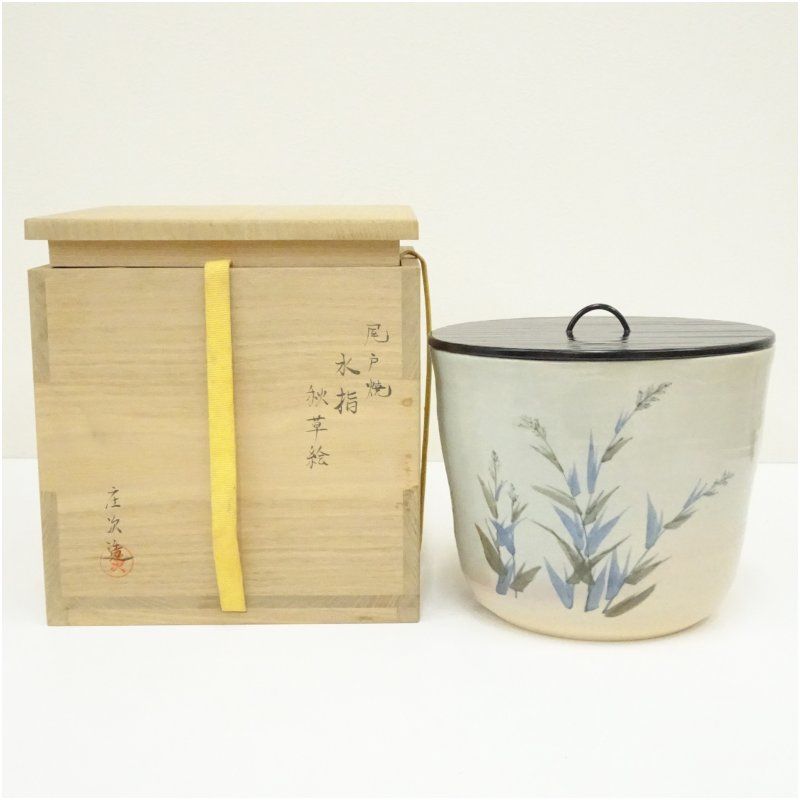 尾戸焼　土居庄次造　秋草絵水指（共箱） 水指し 茶道 茶道具 おしゃれ 水差し 抹茶 インテリア 茶器 水器 お茶 骨董 茶会