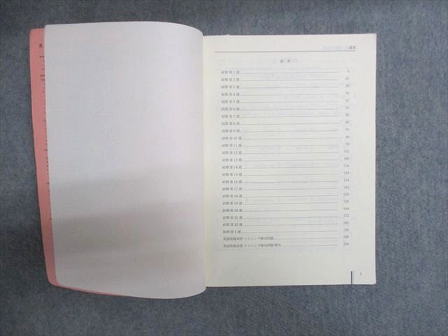 鉄緑会 高1 英語発展講座⁄英文解釈・英作文 第1⁄2部⁄