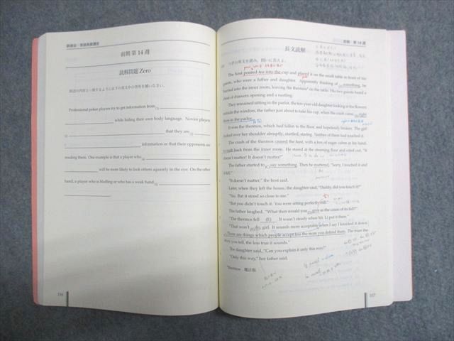 鉄緑会 高1 英語発展講座⁄英文解釈・英作文 第1⁄2部⁄