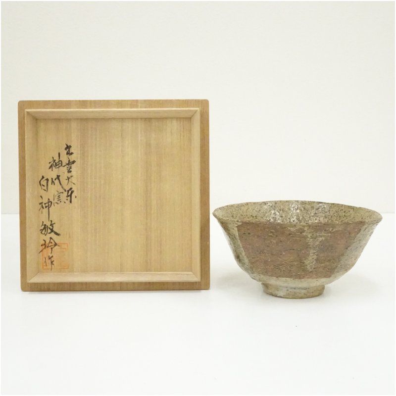 佐世焼 神代窯 白神敏玲造 茶碗（共箱） 茶道 抹茶 おしゃれ 抹茶茶碗