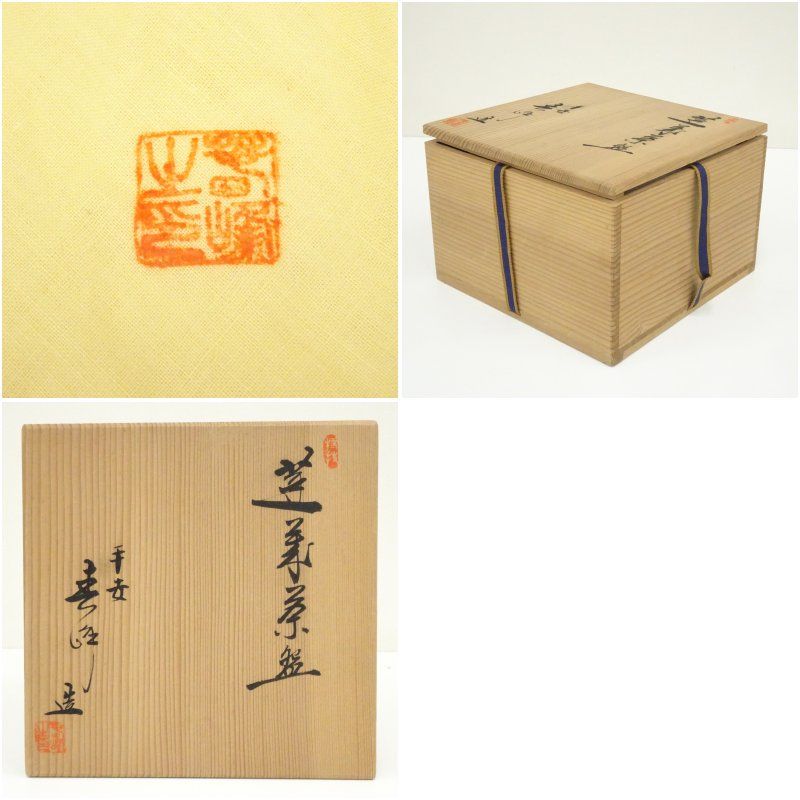 【茶碗　赤楽】井上春峰　紙箱 京焼 井上春峰造 赤楽蓬莱 嶋台茶碗（共箱） 茶道 抹茶 おしゃれ 抹茶