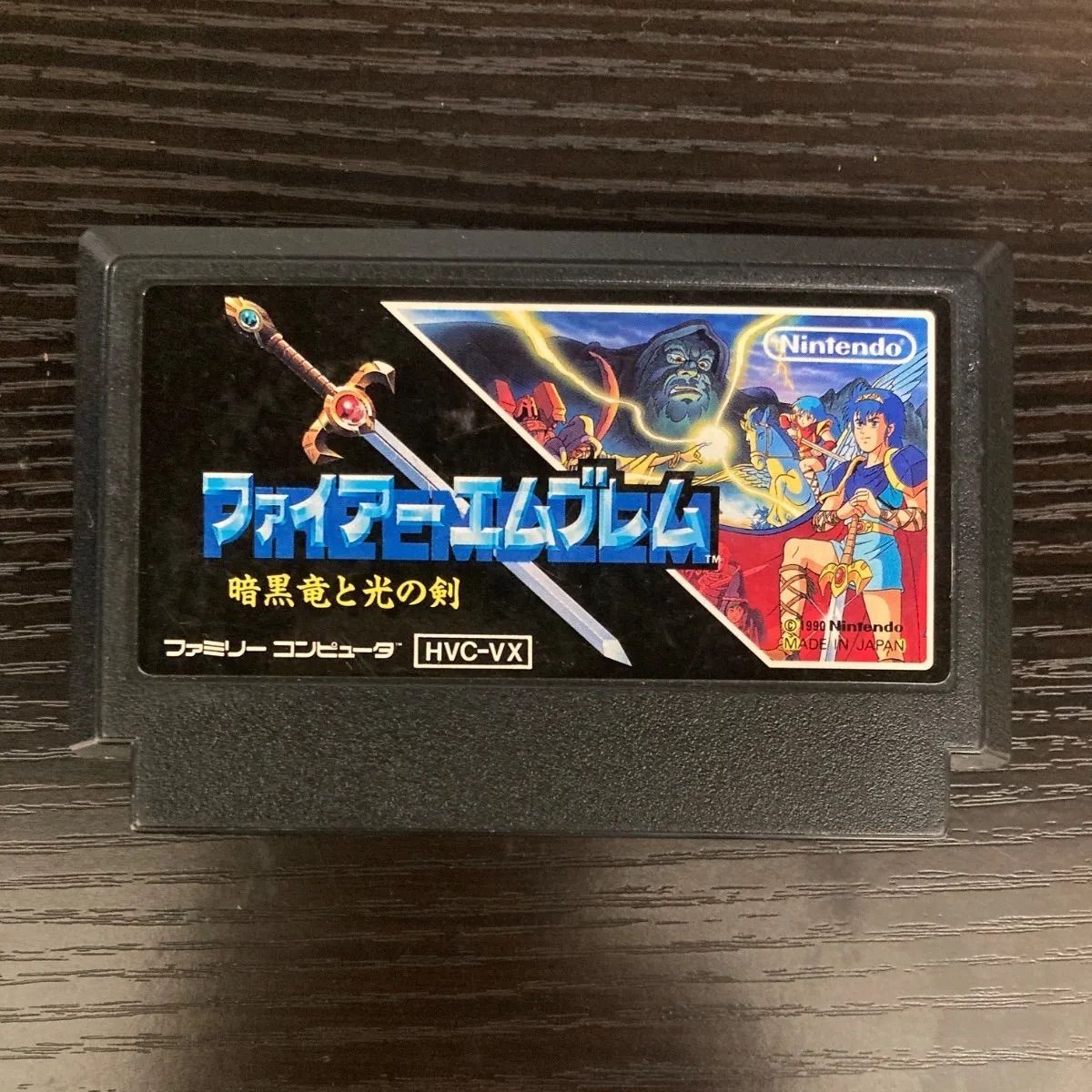 動作確認済み】ファミリーコンピュータ ファイアーエムブレム 暗黒竜と 