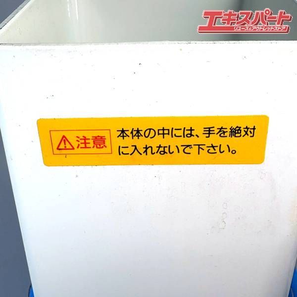 遠藤商事 手動アイスクラッシャー 湘南台店 遠藤商事 手動アイスクラッシャー 湘南台店