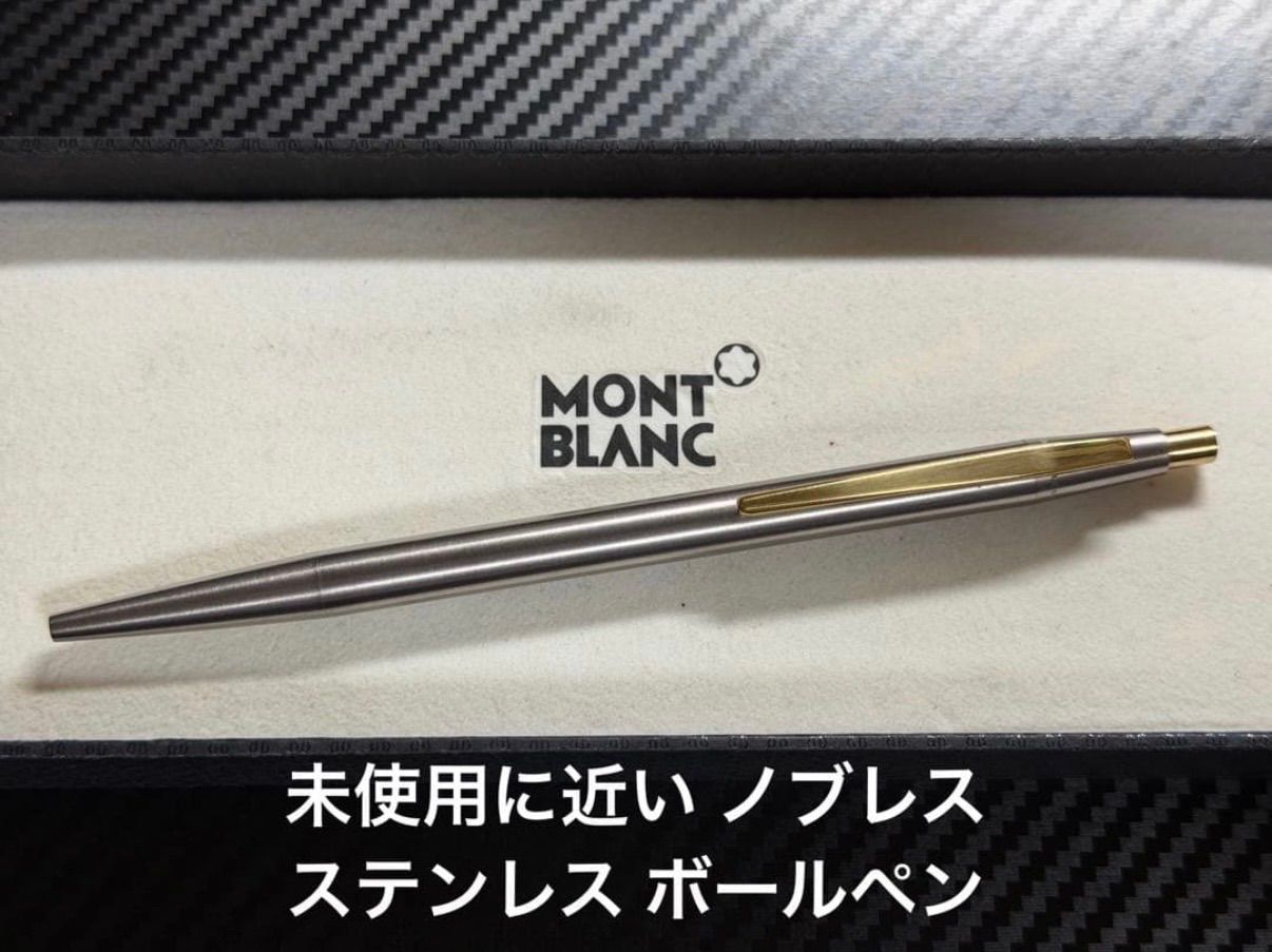 未使用に近い モンブラン No.1928 ノブレス ステンレス ボールペン 未使用に近い モンブラン ノブレス ステンレス ボールペン バイカラー