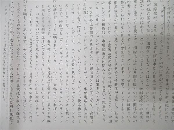 サピックス　国語　志望校別特訓教材　慶應普通部対策 SAPIX 小学6年 志望校別特訓 国語 ウィークリーサピックス WS-01～36