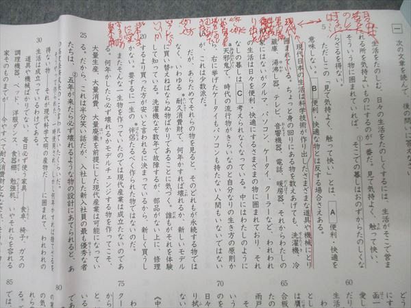 SAPIX 小学6年 志望校別特訓 国語 ウィークリーサピックス WS-01～36