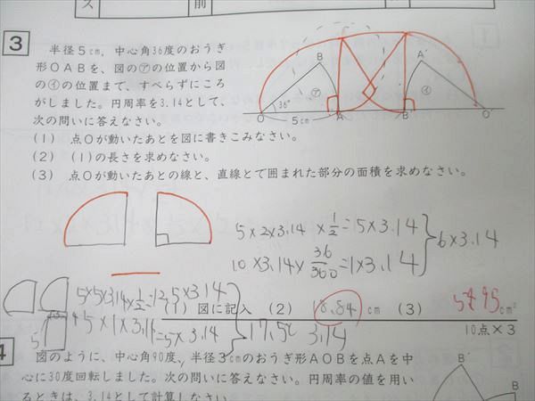 SAPIX サピックス 小学6年 算数 サマーサポート N61-01～18 計18回分