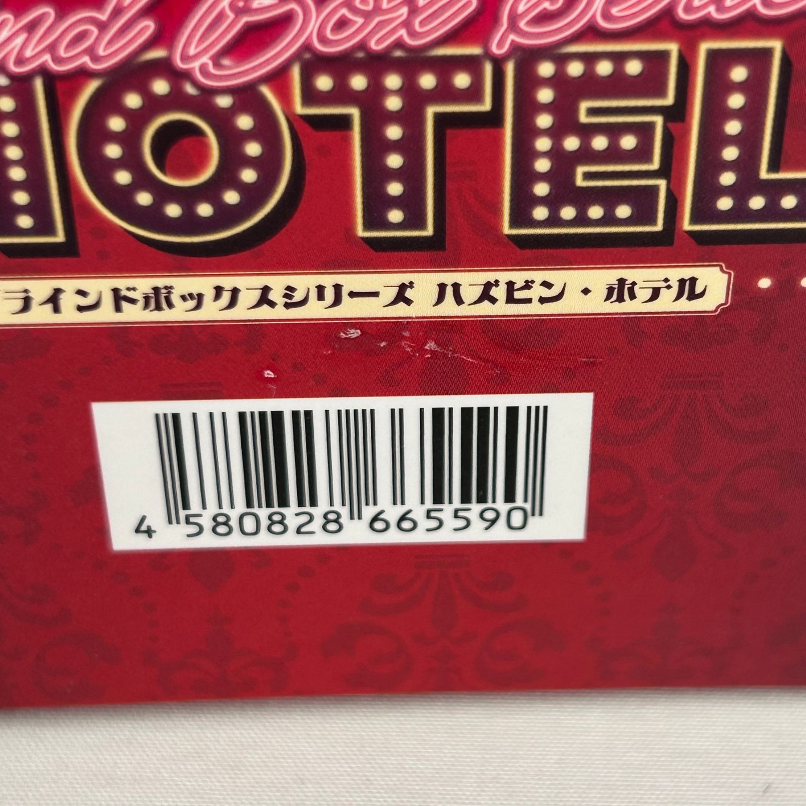 アラスター ブラインドボックスシリーズ 「ハズビン・ホテル HAZBIN 