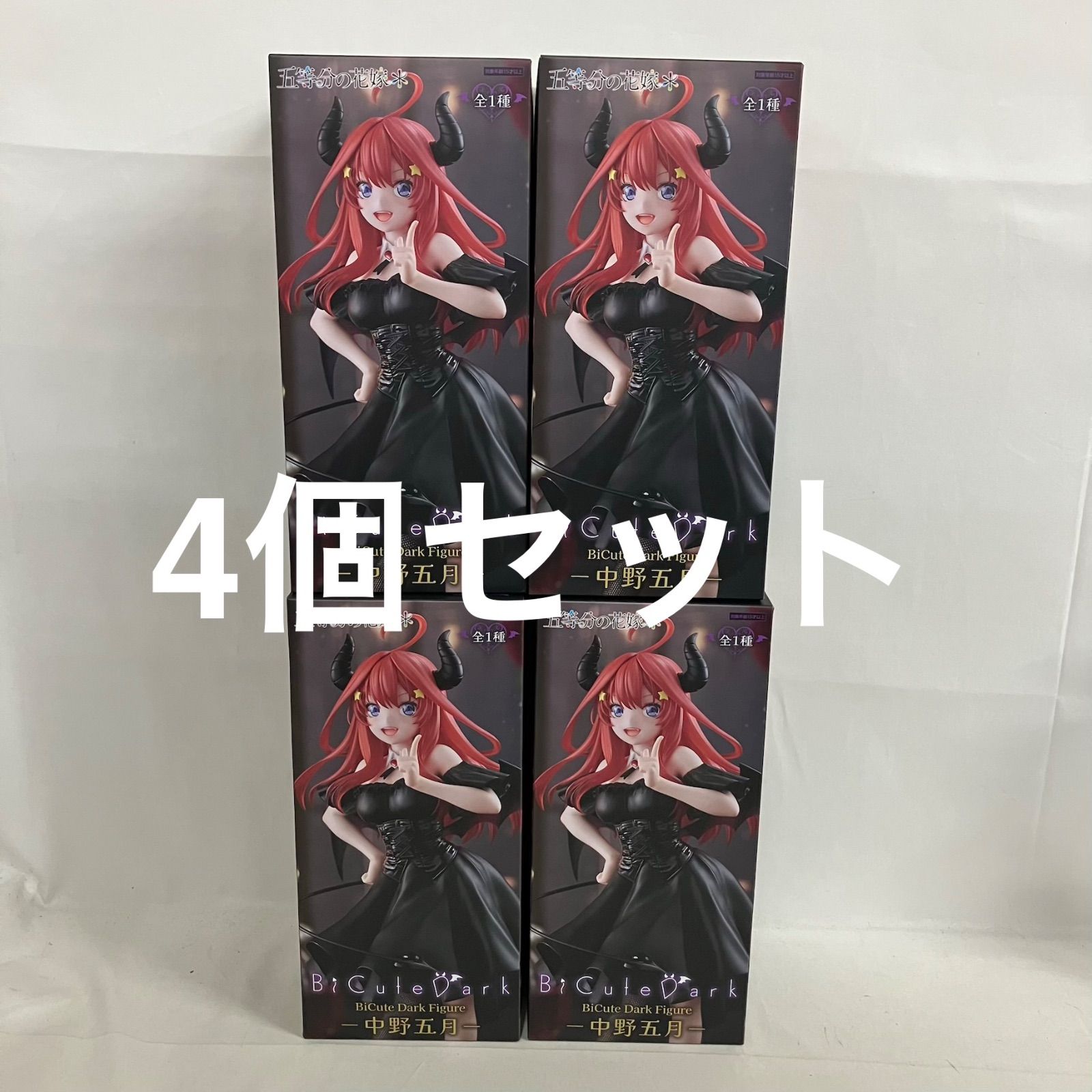 未開封 五等分の花嫁 BiCute Dark Figure 中野五月 フィギュア 4個 BiCut フィギュアまとめ売り