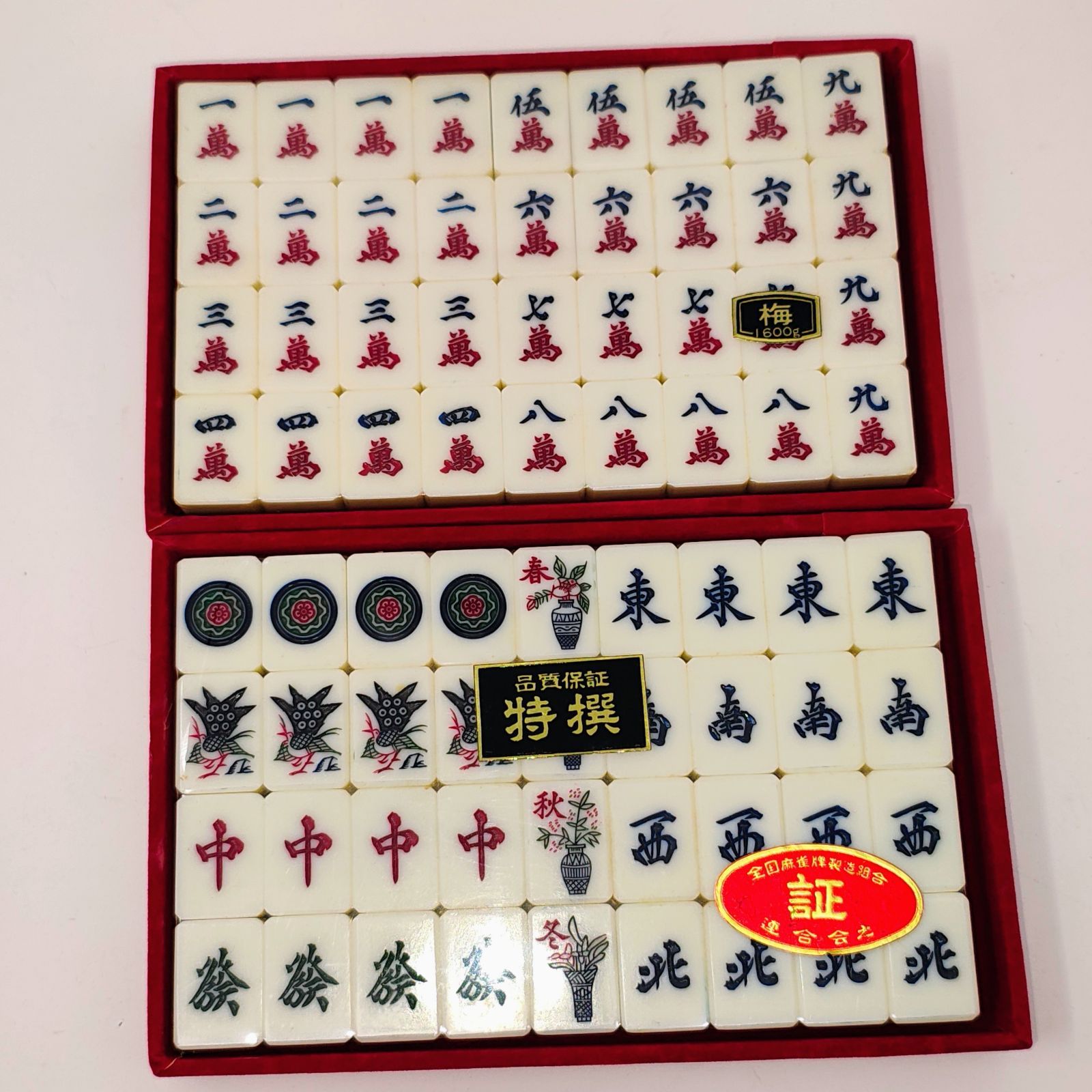 【入手困難　未使用品】麻王印　麻雀牌　月　特選 背黒　トランプ類税印紙 麻王印 麻雀牌セット 未使用保管品 トランプ類税証紙付 ケース付 昭和
