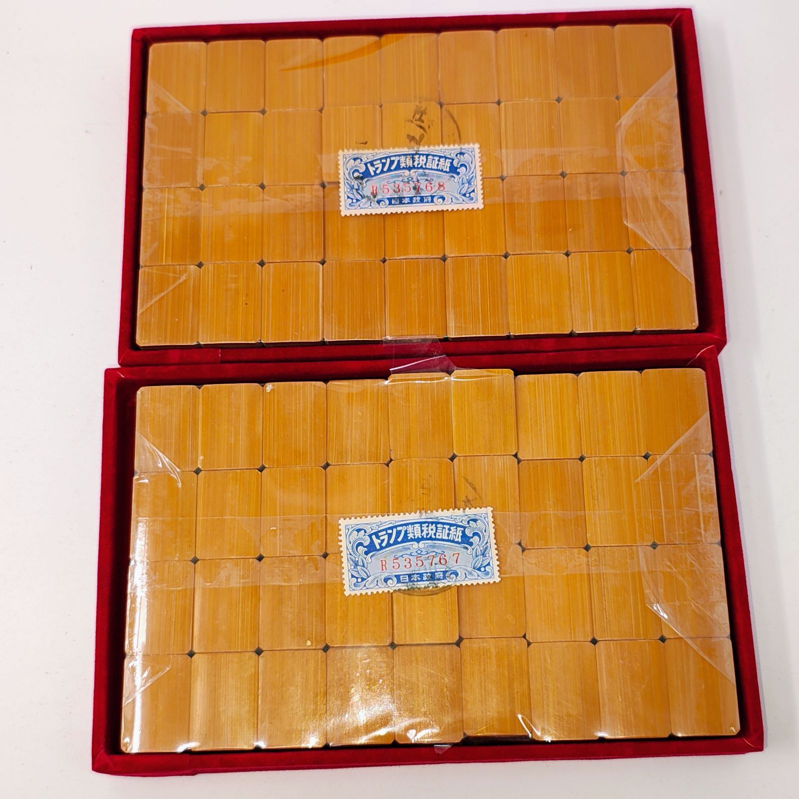 麻王印 麻雀牌セット 未使用保管品 トランプ類税証紙付 ケース付 昭和