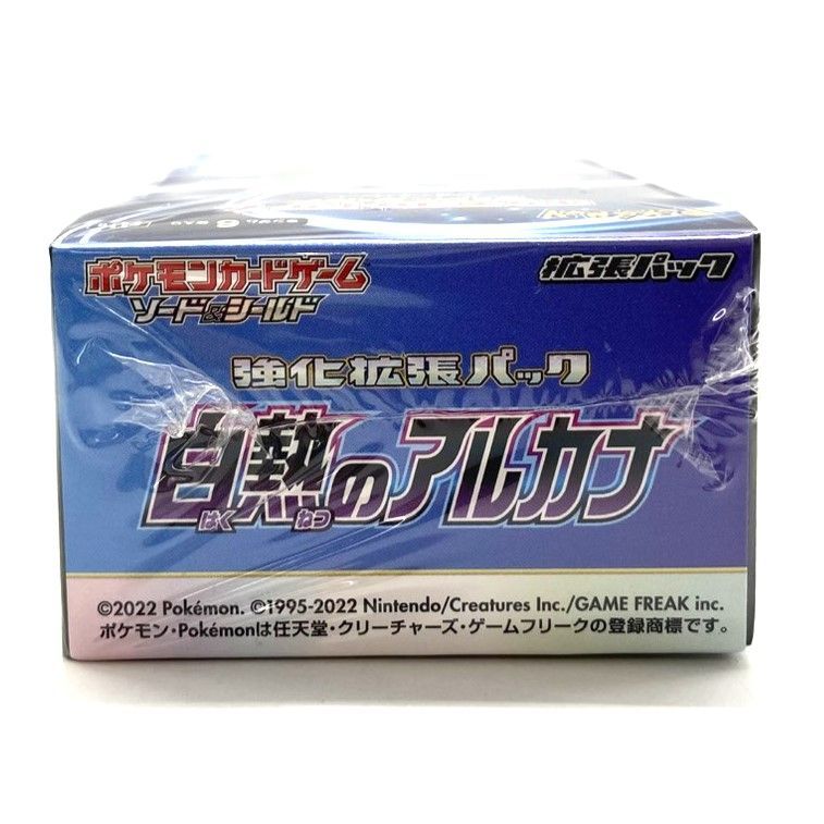 ☆ポケモンカードゲーム ソード＆シールド 強化拡張パック 白熱の