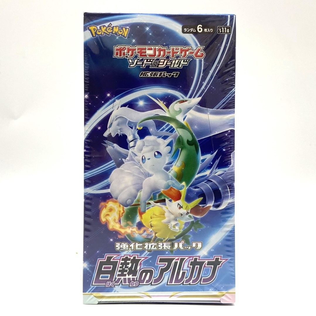 ☆ポケモンカードゲーム ソード＆シールド 強化拡張パック 白熱の