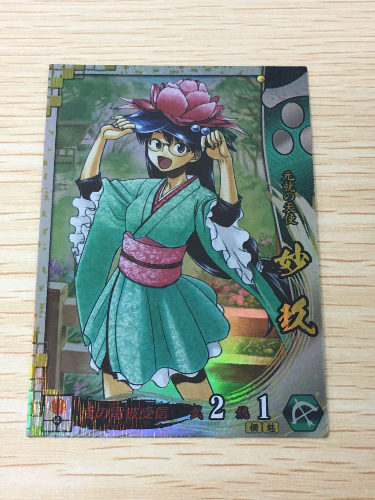 ux442 戦国大戦1590 義 関八州に起つ 戦国大戦 美少女 SS カード 妙玖