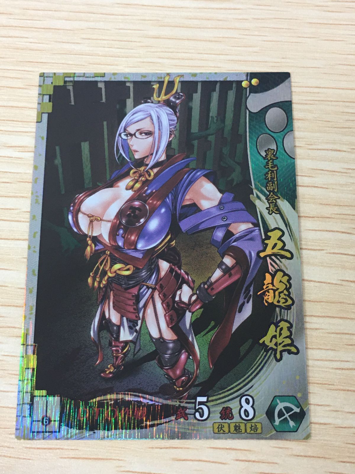 ux442 戦国大戦1590 葵 関八州に起つ 戦国大戦 美少女 SS カード 五龍