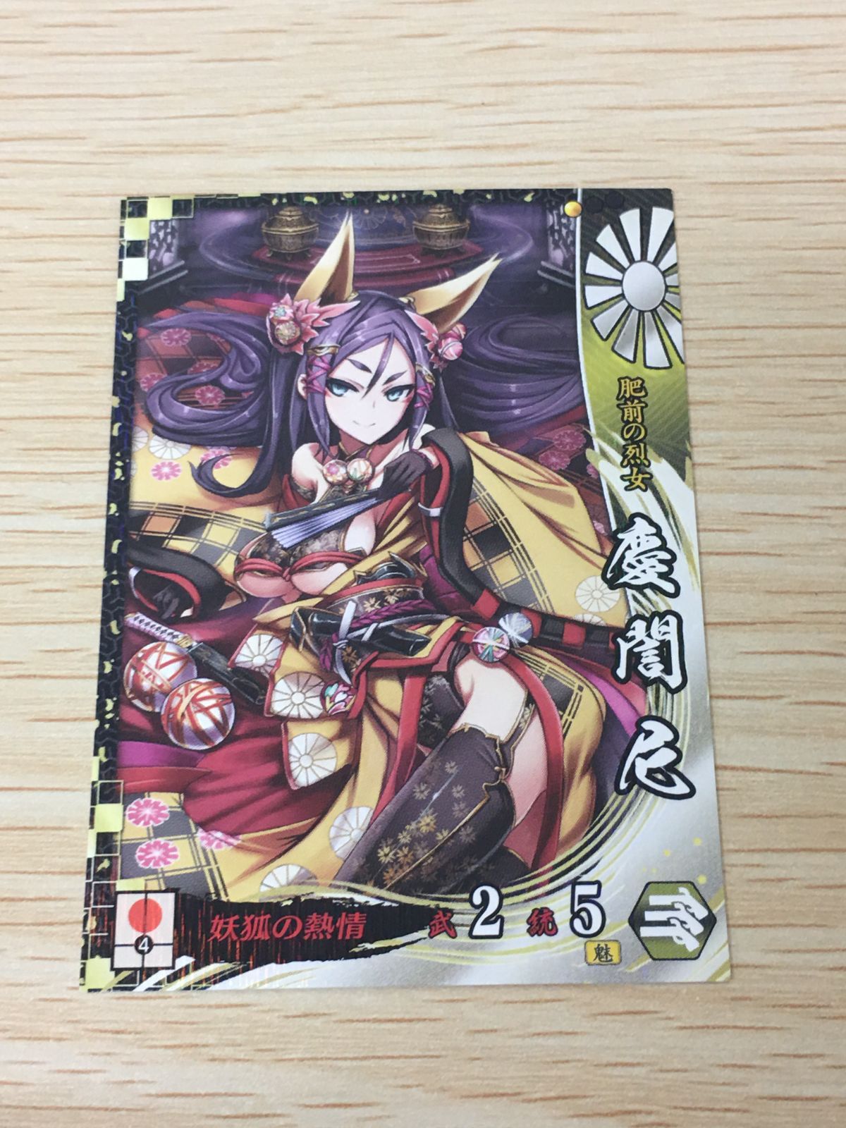 戦国大戦　バラ売り ux442 戦国大戦1590 義 関八州に起つ 戦国大戦 美少女 SS カード 慶誾