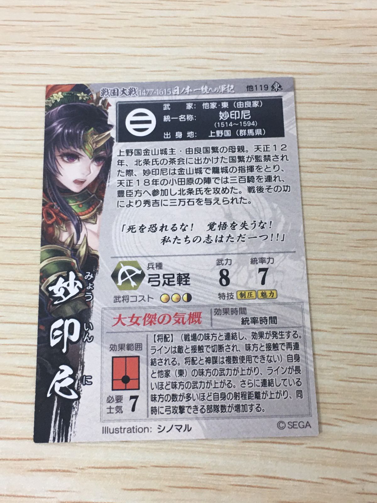 ux442 戦国大戦 美少女 ホロ キラ 戦国大戦1477-1615 日本一統への軍記