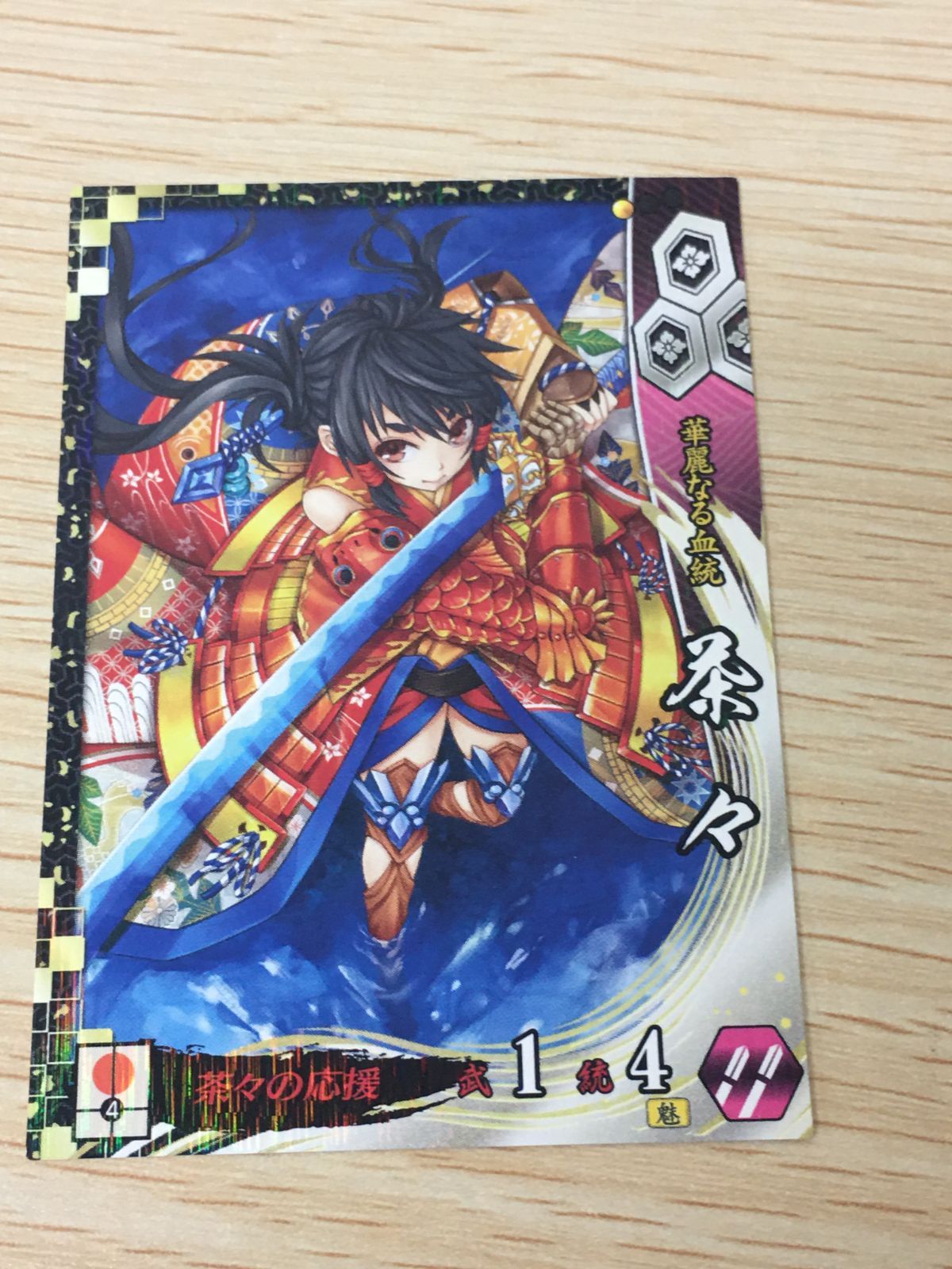 ux442 戦国大戦 15XX 五畿七道の雄 戦国大戦 美少女 SS カード 茶々