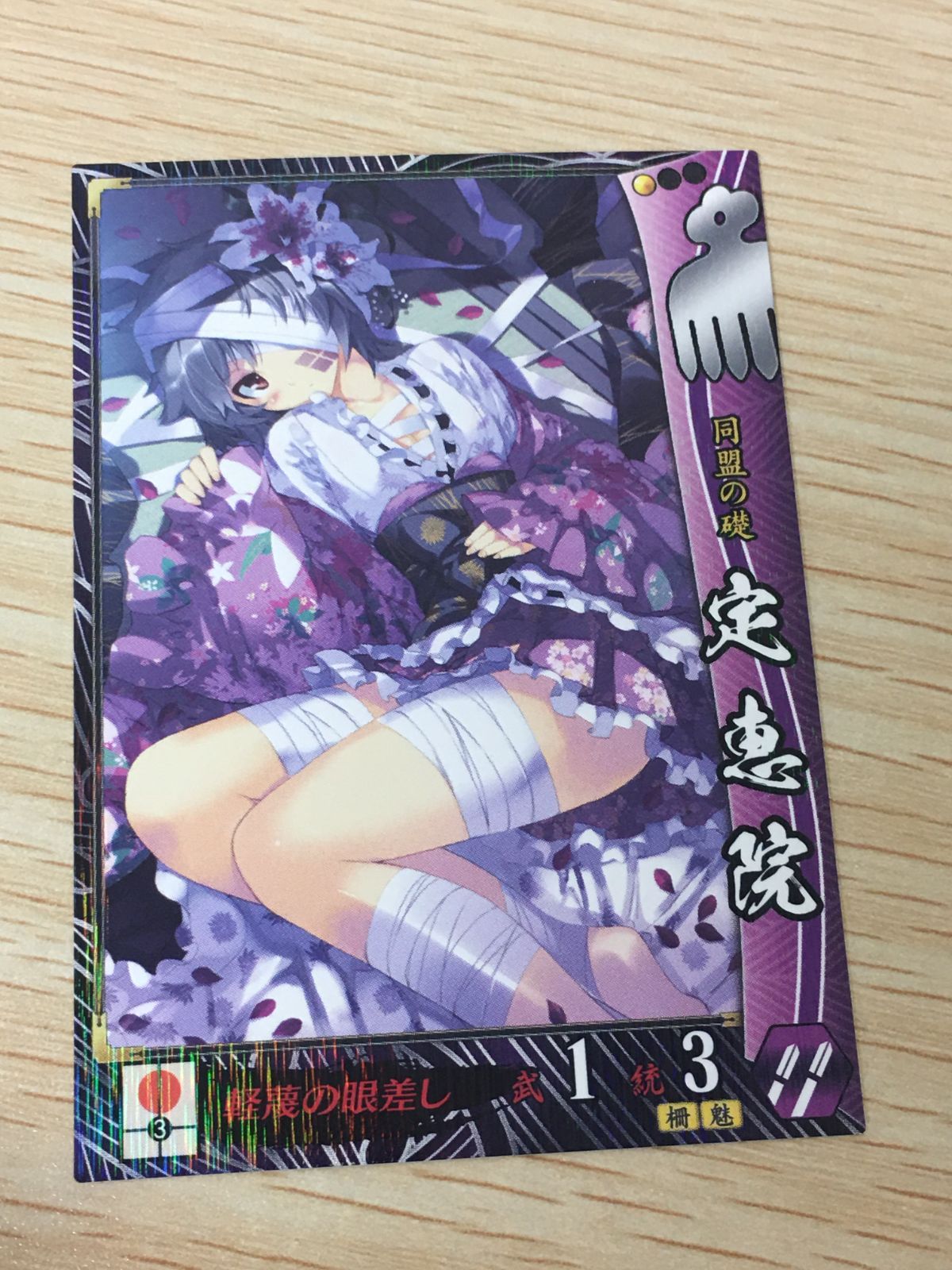 ux442 戦国大戦1477 破裂 六十六州の女片へ 戦国大戦 美少女 EX カード