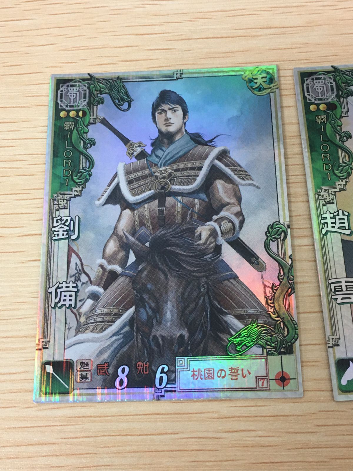 ux442 三国志大戦3 覇-LORD- LE 池上遼一 カード まとめ 武将 劉備