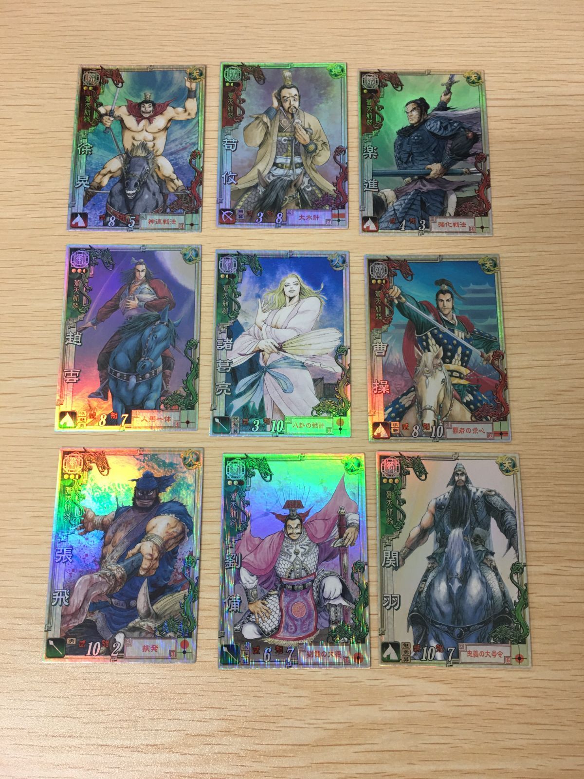 ux442 三国志大戦3 王欣太 蒼天航路 LE まとめ カード 武将 徐晃 荀攸