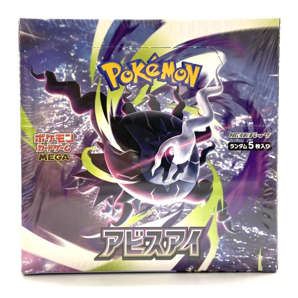 ☆ポケモンカードゲーム MEGA 拡張パック アビスアイ シュリンク付き