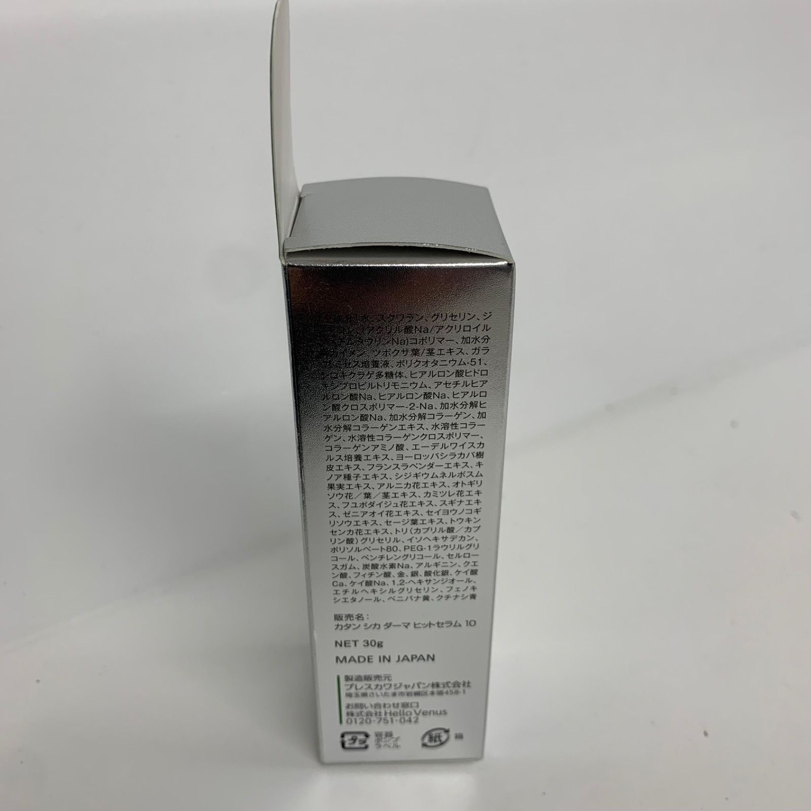 カタン cica B1783 KATAN カタン CICA DERMA HIT SERUM 10 シカ ダーマ 