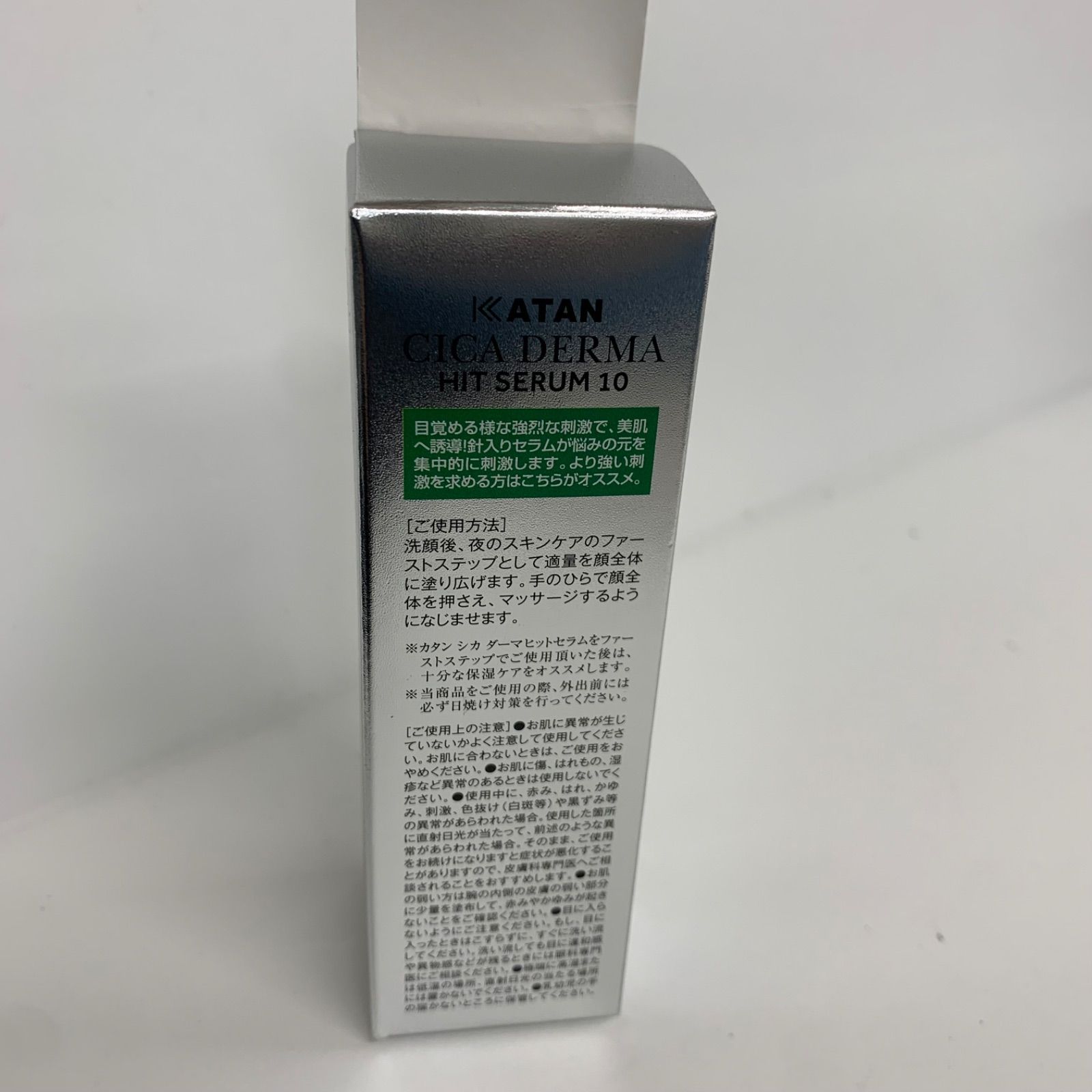 B1783 KATAN カタン CICA DERMA HIT SERUM 10 シカ ダーマ ヒット 